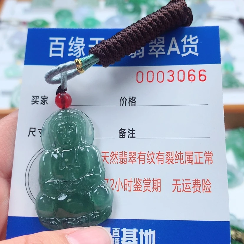 【闪购商品】翡翠吊坠(不含链)未镶嵌