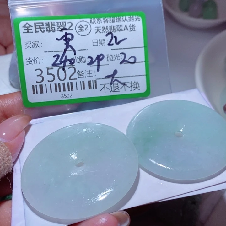 雲***兒定制翡翠未镶嵌你