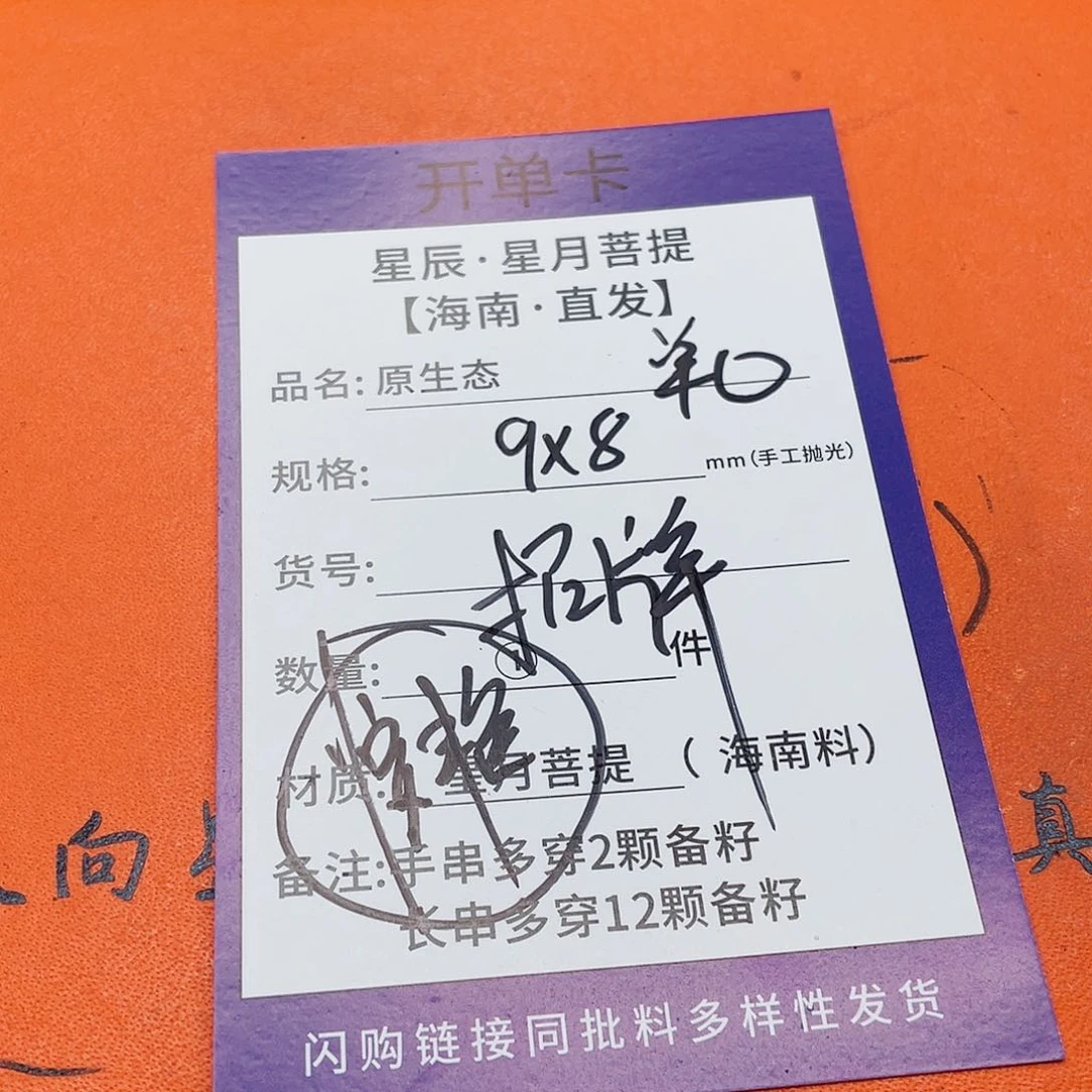 星月菩提手串9u y y y y y y y y y