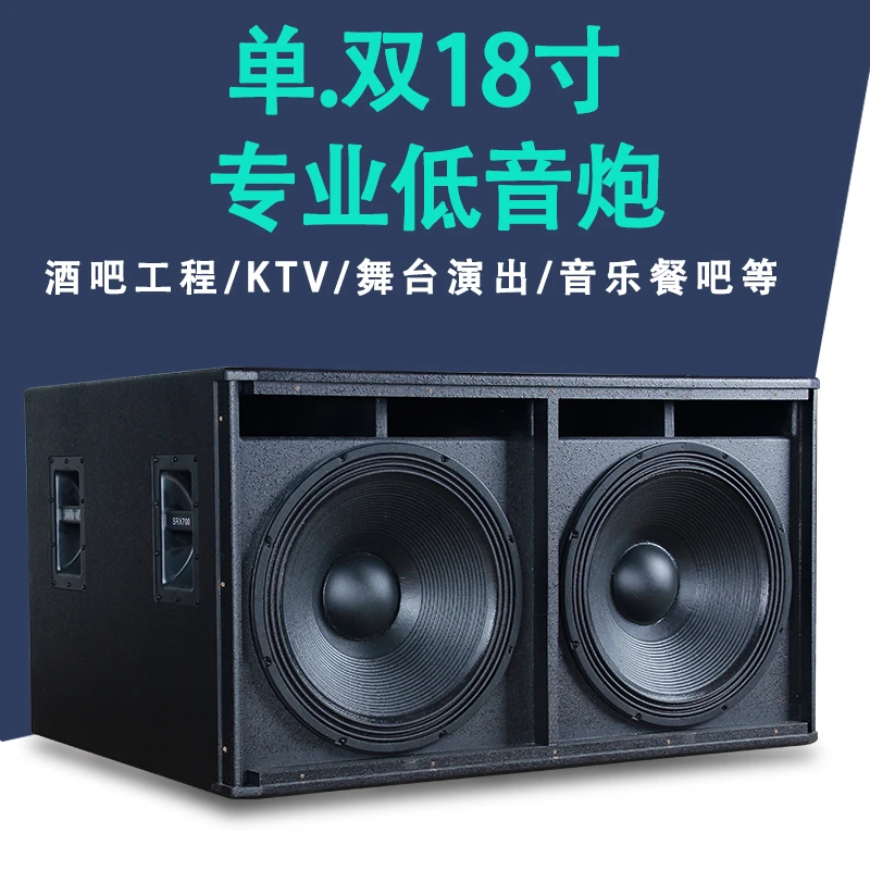 专业15寸18寸重低音炮单双十八寸演出嗨场宴会厅派对房DJ无源音响