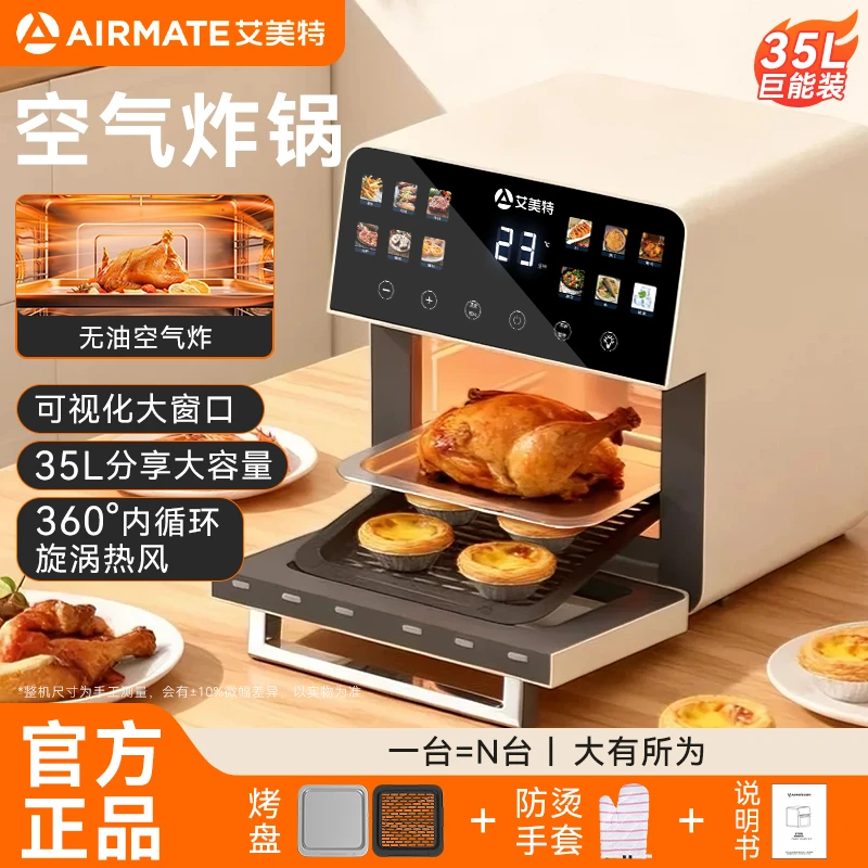艾美特JP空气炸锅可视35E多层免翻烤箱彩屏触控35L一体机蒸烤炸烘