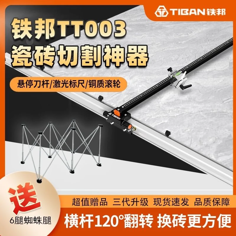 重型轨道瓷砖推刀手动切割地砖划刀瓦工新型工具
