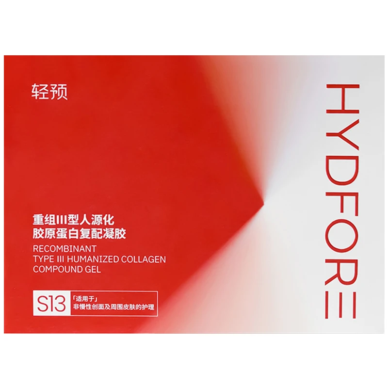 轻预重组Ⅲ型人源化胶原蛋白复配凝胶 胶原水光灌注居家套装