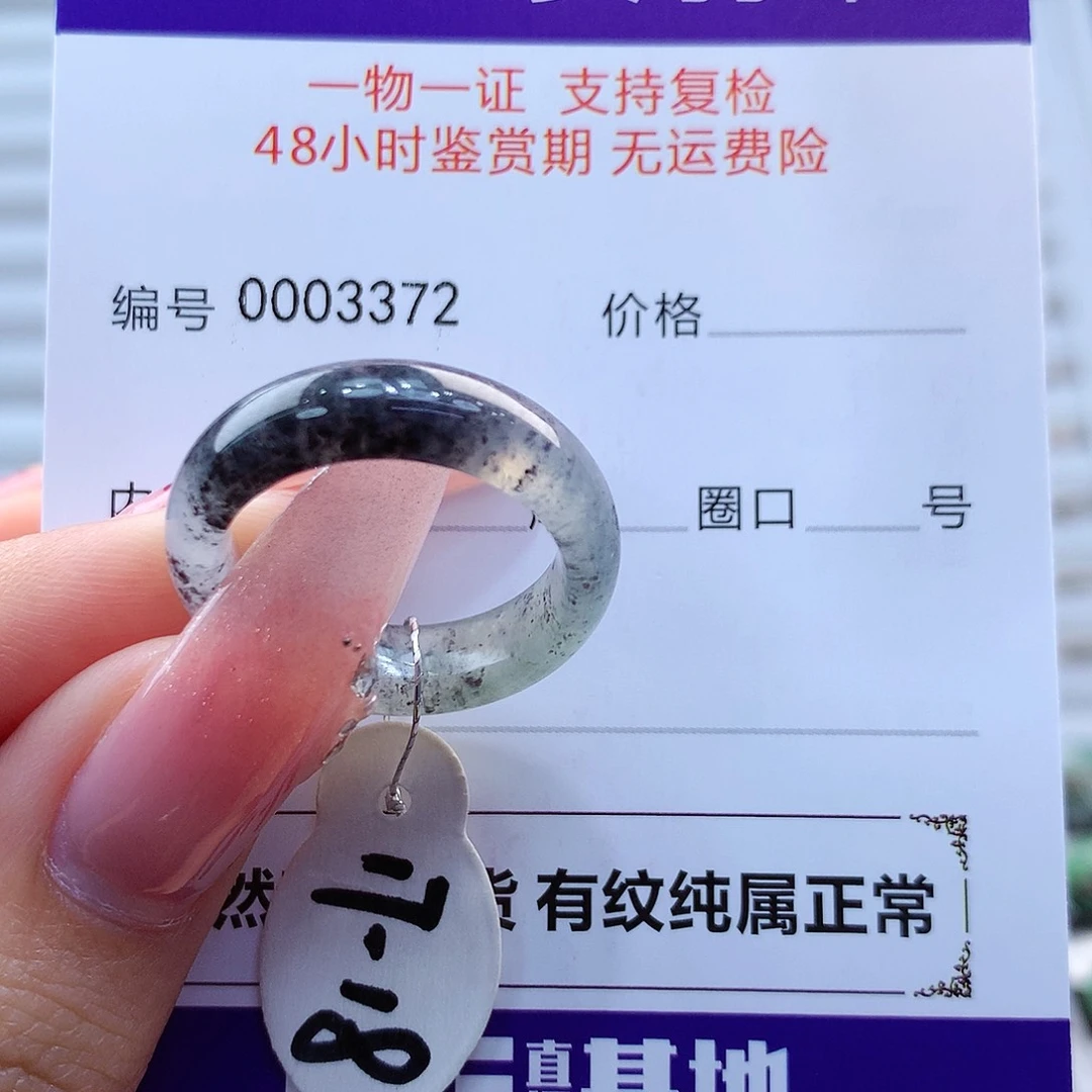 翡翠戒圈未镶嵌缅甸