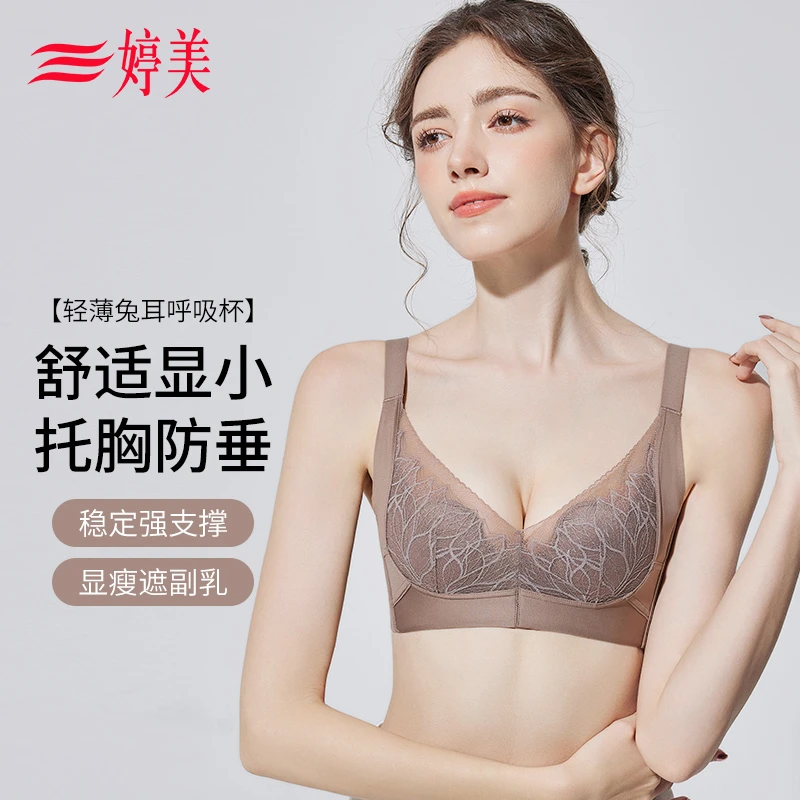 婷美新款大胸显小薄款蕾丝兔儿杯提托防垂无钢圈收副乳文胸NW3135