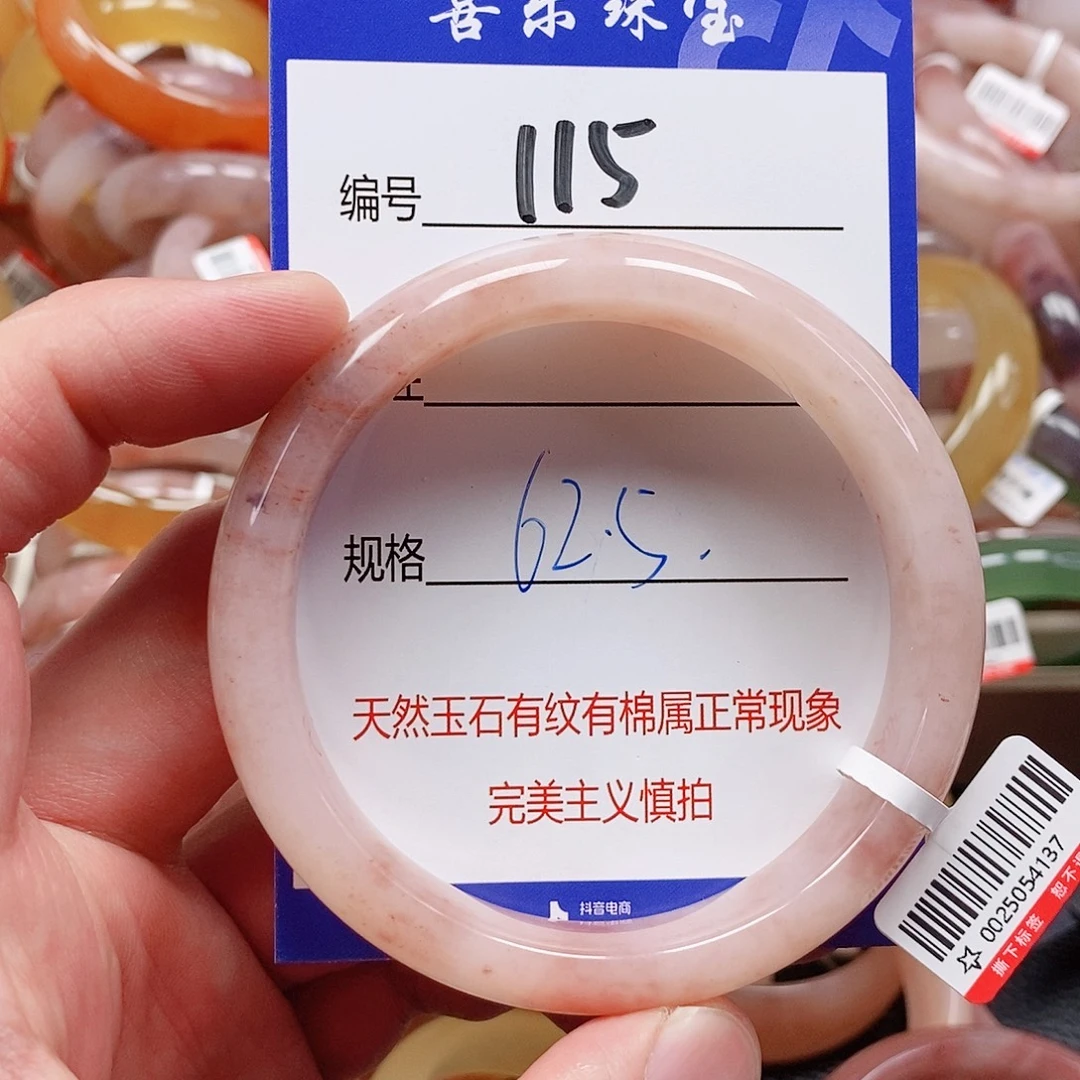 石英质玉（金丝玉）未镶嵌手镯