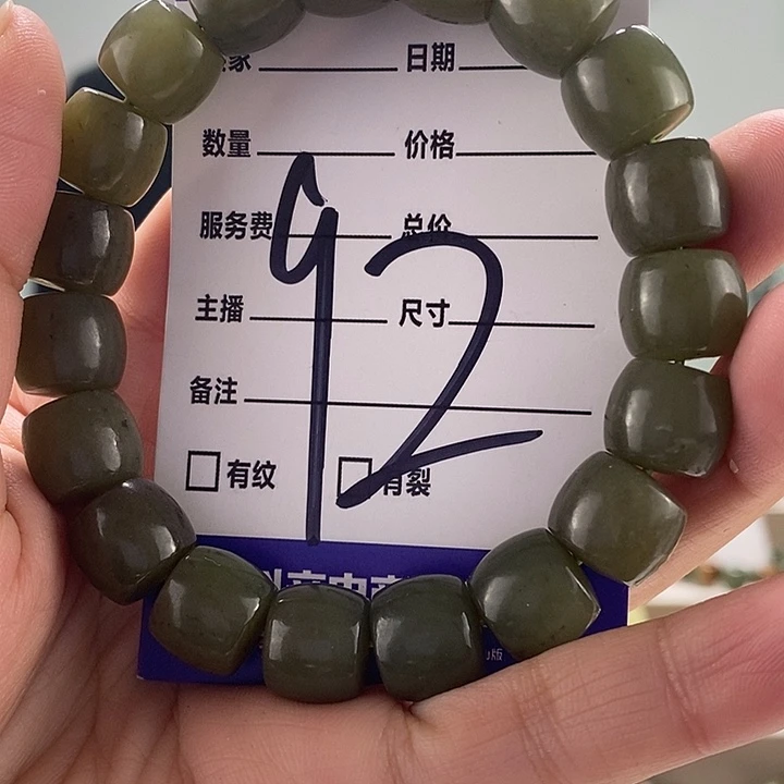 和田玉手链未镶嵌微瑕