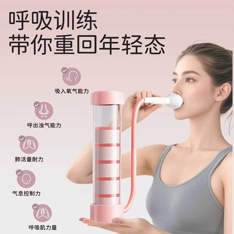 呼吸哑铃腹式呼吸训练器锻炼肺活量腹肌马甲线辅助盆底肌瘦脸神器