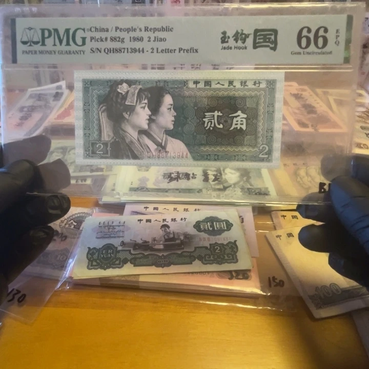 pmg66分第四版8002玉勾国一张