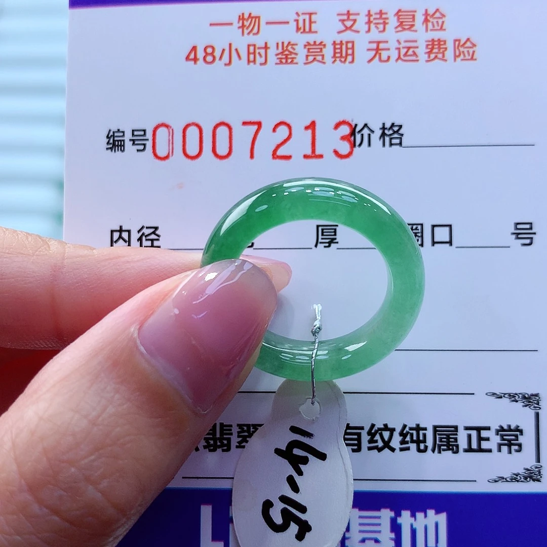 翡翠戒指未镶嵌翡翠