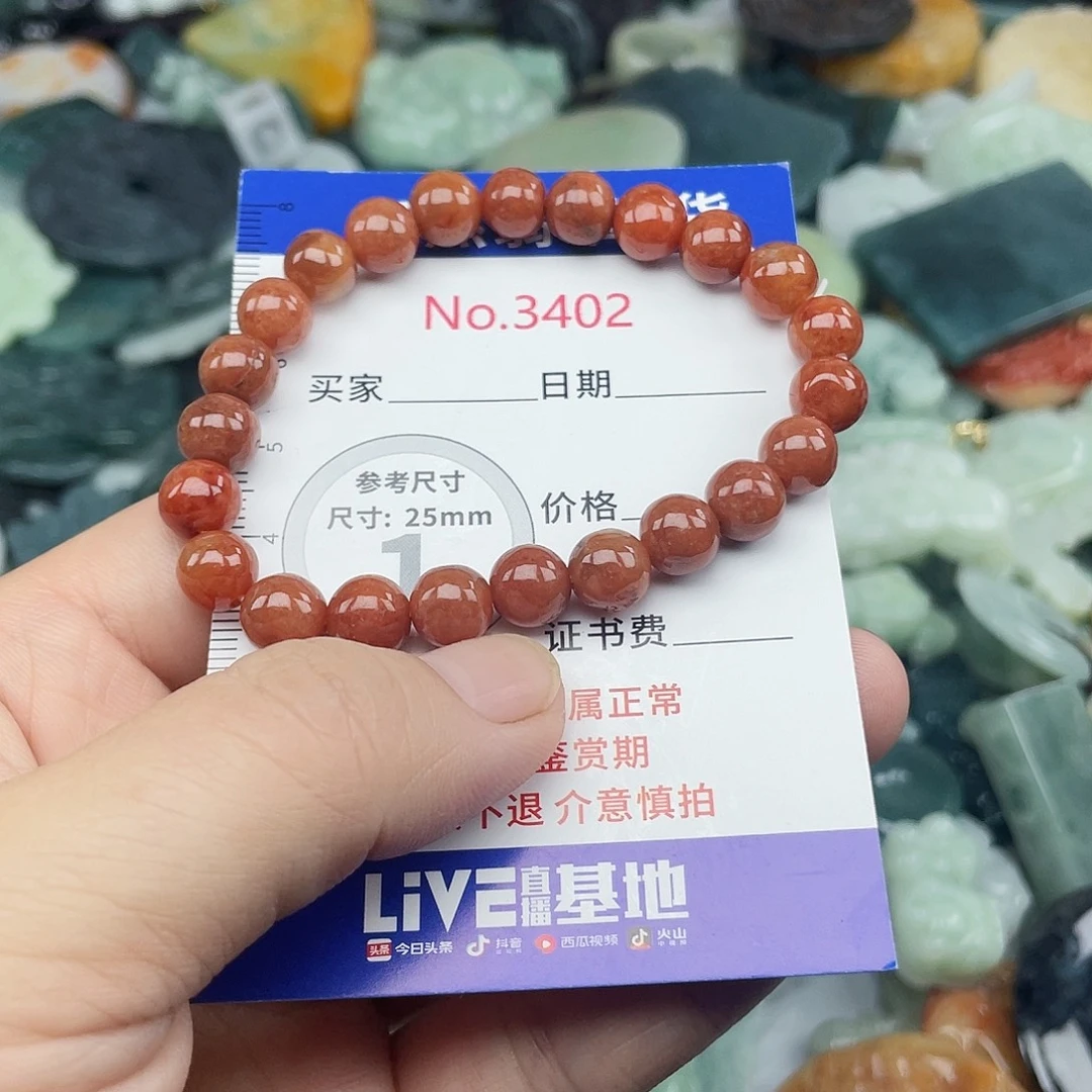 翡翠未镶嵌挂件3402