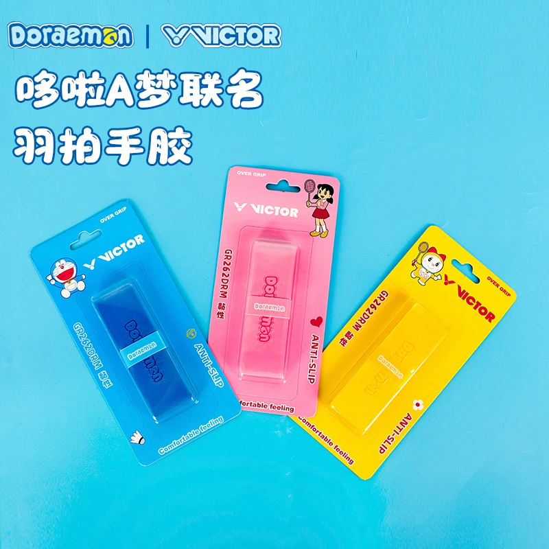 VICTOR/威克多胜利羽毛球拍手胶防滑手胶哆啦A梦联名系列GR262DRM