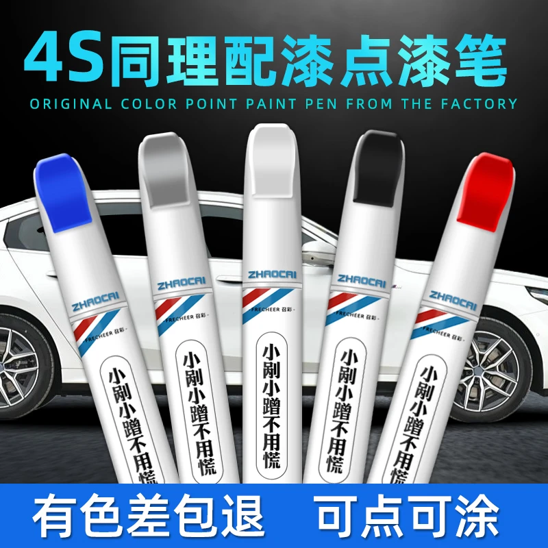 珍珠白专用漆白色黑色珠光白露底漆红色车身破损银色剐蹭灰色防锈