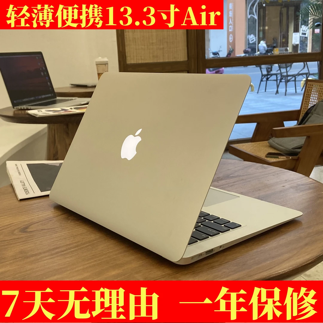 95新 Apple/苹果 笔记本电脑轻薄便携商务办公学生13.3寸Air