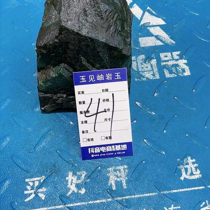 【闪购商品】蛇纹石玉珠宝奇石未镶嵌S****龙