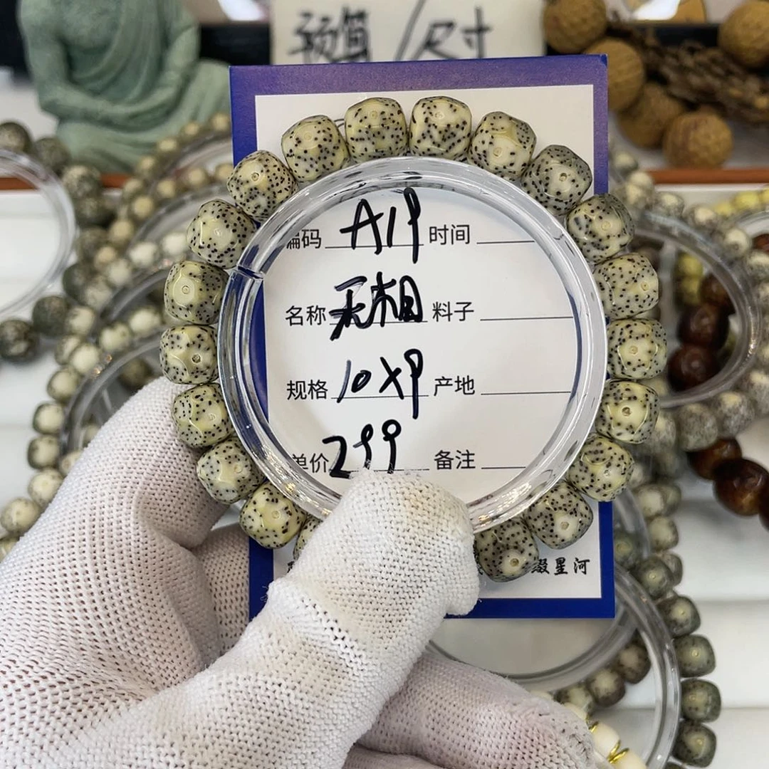 星月菩提吊坠A19无相