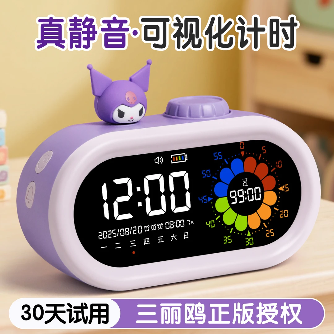 卡通学生专用计时器闹钟定时器儿童自律神器学习时间管理静音时钟