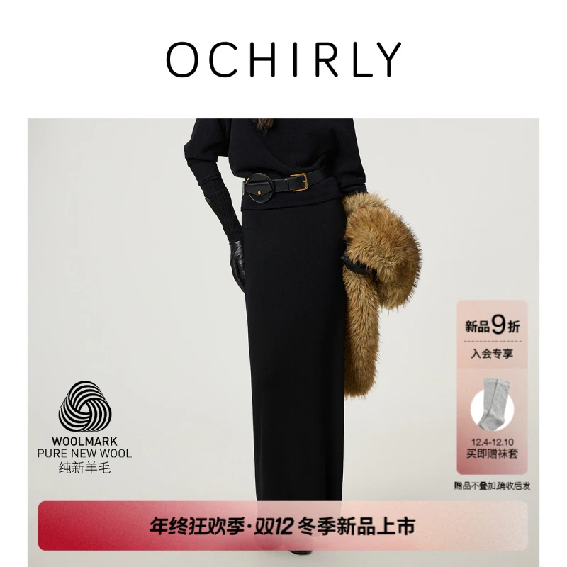 【新品】OCHIRLY欧时力 纯羊毛直筒毛织半身裙长裙气质2025冬季