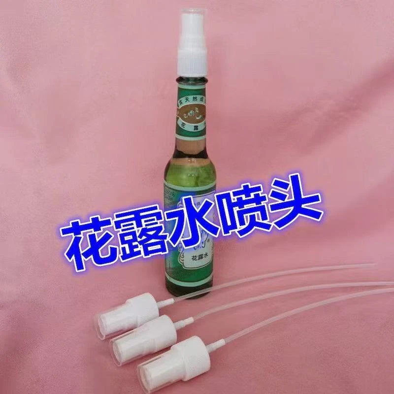 花露水按压式喷头适配六神玻璃瓶195ml95ml经典款压泵头喷雾头