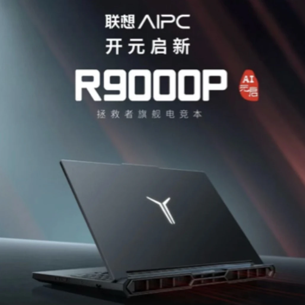 95新 Lenovo/联想 拯救者Y/R全系列高端旗舰游戏本游戏笔记本