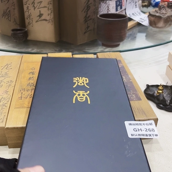 ****눈琉璃手工艺品268感谢分享感谢粉