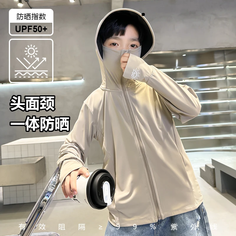 儿童夏季新款UPF50＋儿童防晒衣户外透气冰凉防紫外线大帽檐高弹力