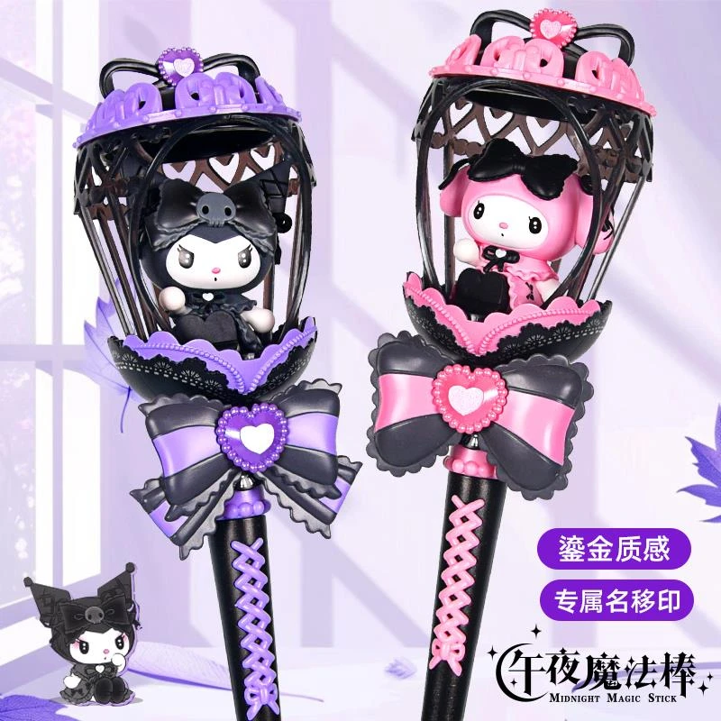 奥迪双钻午夜魔法棒酷洛米美乐蒂三丽鸥库洛米礼物女孩玩具仙女棒
