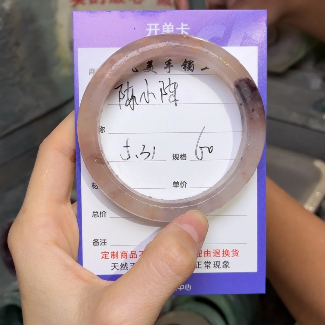 石英质玉手镯未镶嵌陈*陈