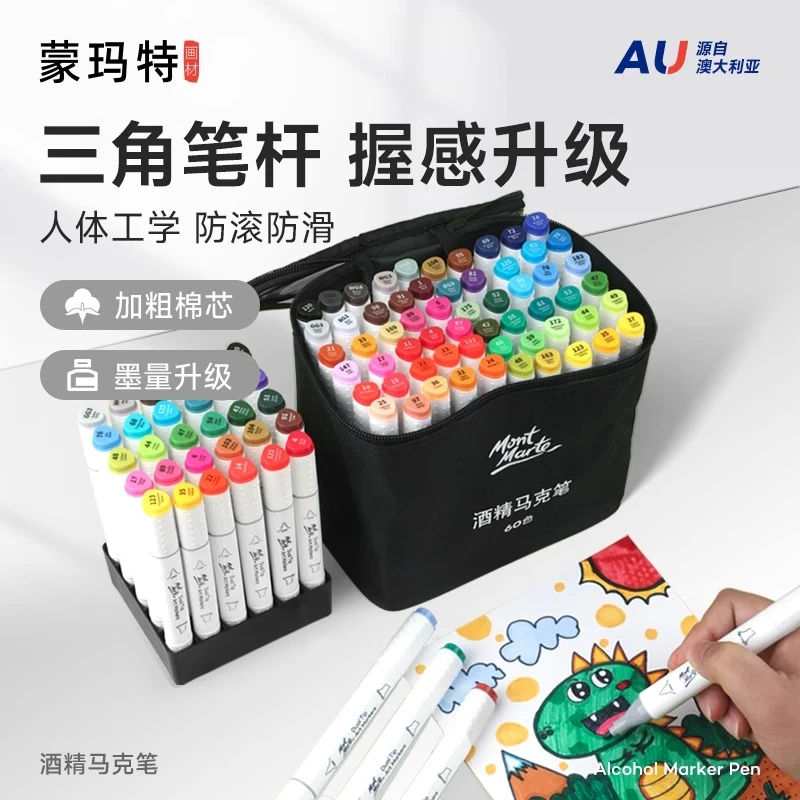 蒙玛特双头酒精马克笔套装笔袋款 动漫手绘设计快干画笔 速干彩笔
