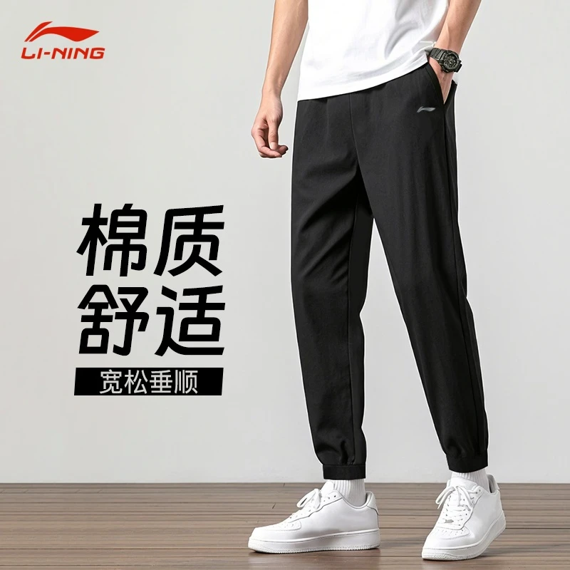李宁运动裤男款2025秋季新款棉质舒适亲肤裤子薄款宽松透气休闲裤