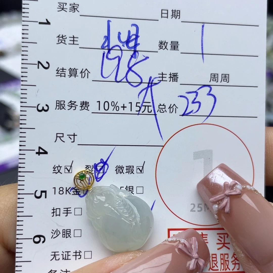 翡翠18K金镶嵌颈饰吊坠