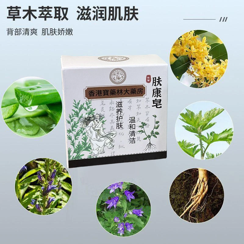 【香港医美】脖子全身蝇子屎通用清洁皂手工皂