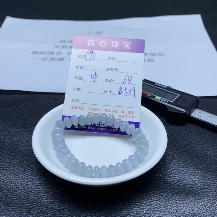 散珠翡翠翡翠翡翠9