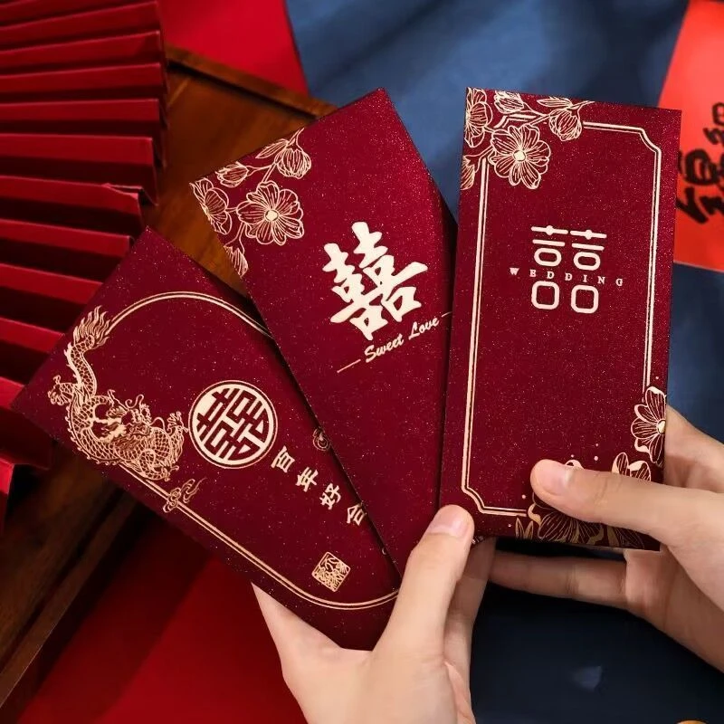 【9.９/30个】红包结婚专用高档千元随份子钱婚礼改口利是封新婚创意