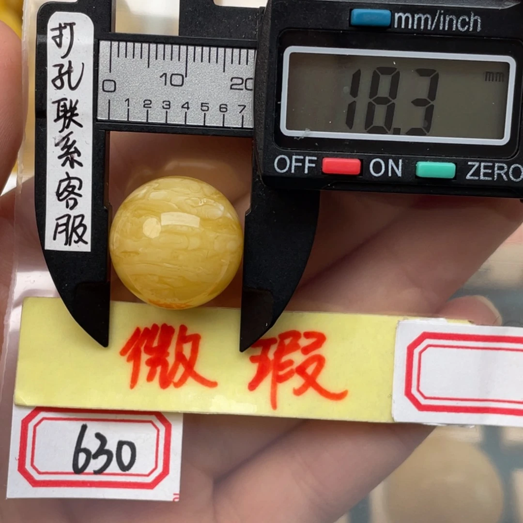 琥珀裸石未镶嵌微瑕