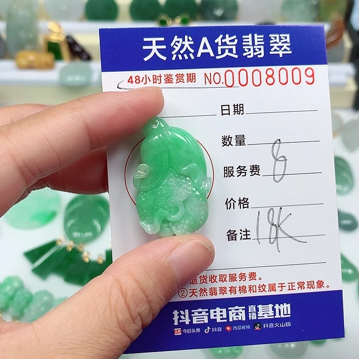 吊坠(不含链)18K金镶嵌翡翠蓓****号