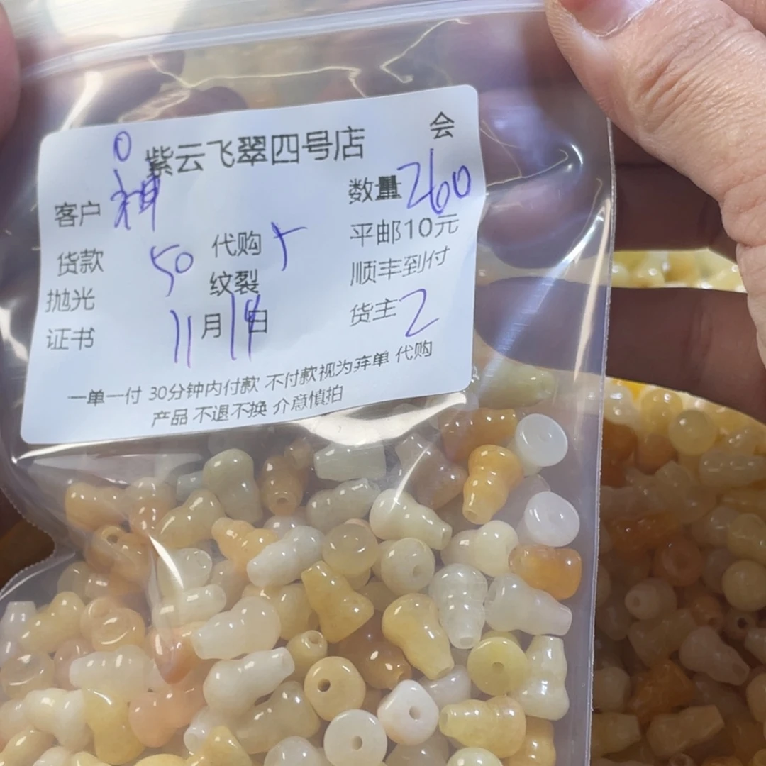 神***里石英质玉（黄龙玉）未镶嵌珠宝半成品