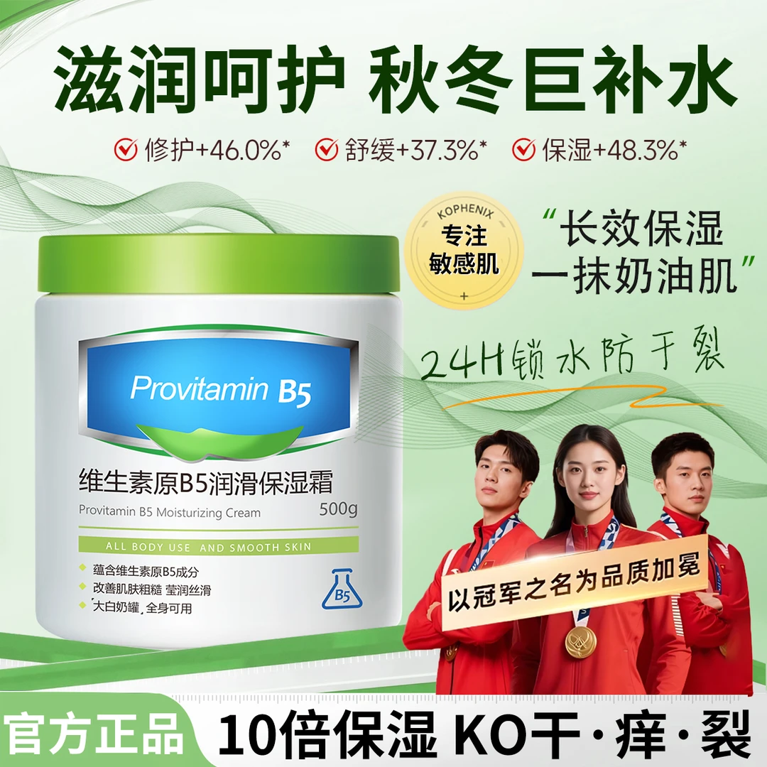 【官方正品】舒润保湿霜大白罐秋冬防干裂起皮敏肌适用面霜身体乳女