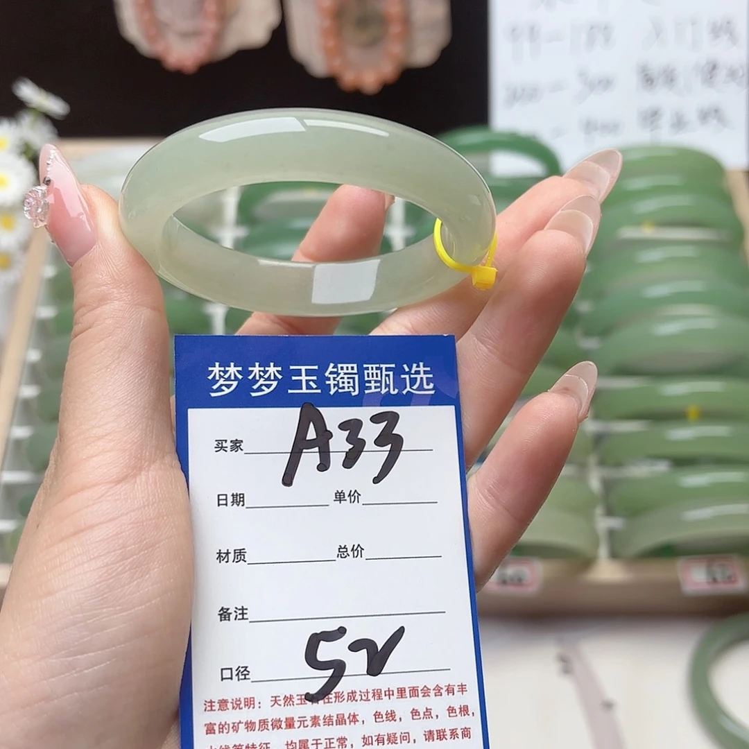 石英质玉手镯未镶嵌一**毛