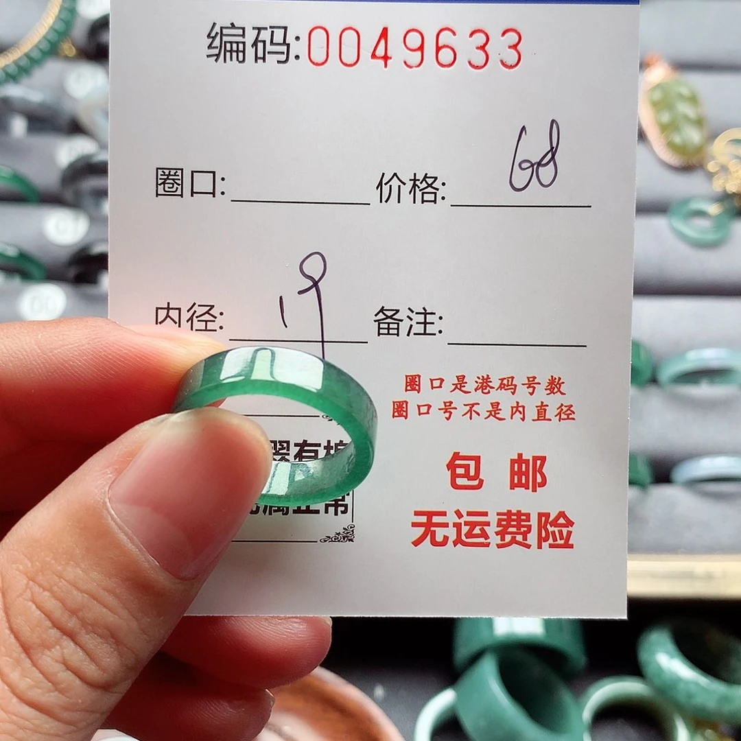 A***哥翡翠戒指未镶嵌天然