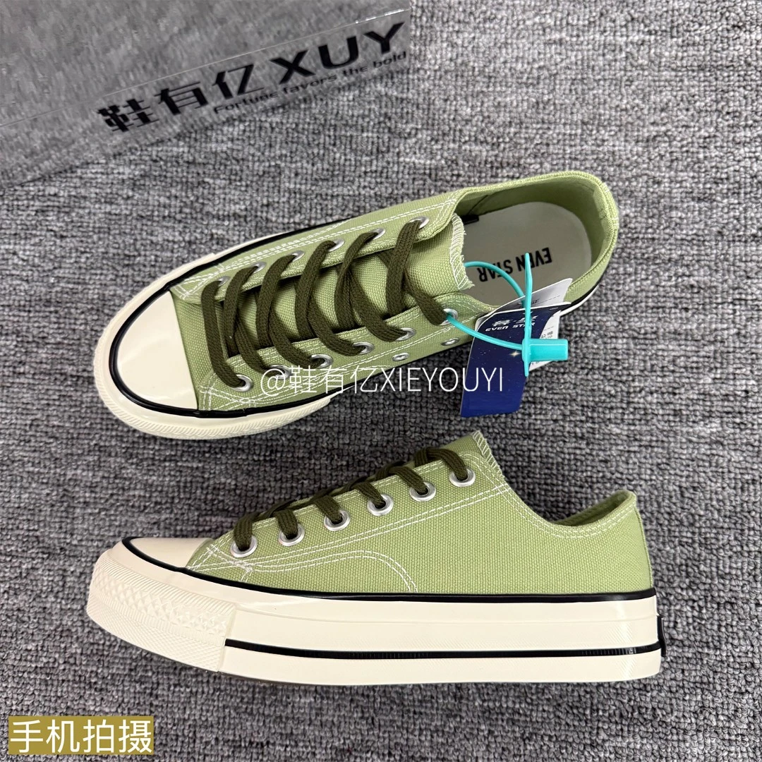 鞋有亿 抹茶绿1970s低帮帆布鞋男女2025秋季新款休闲鞋子厚底板鞋