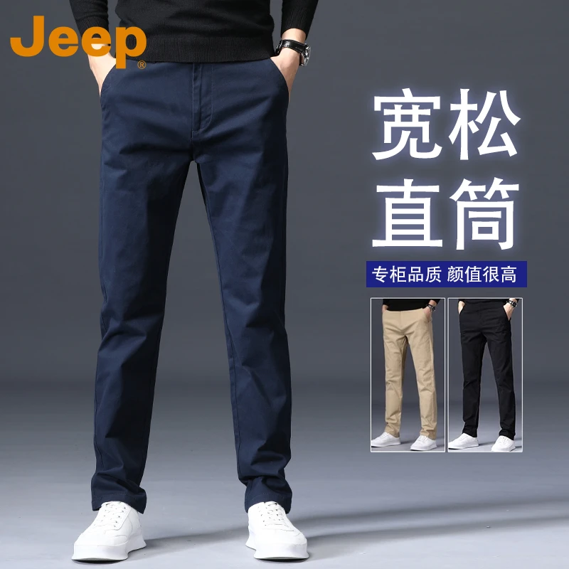 JEEP吉普高端休闲裤男士秋冬季2025新款宽松弹力直筒男款长裤子男