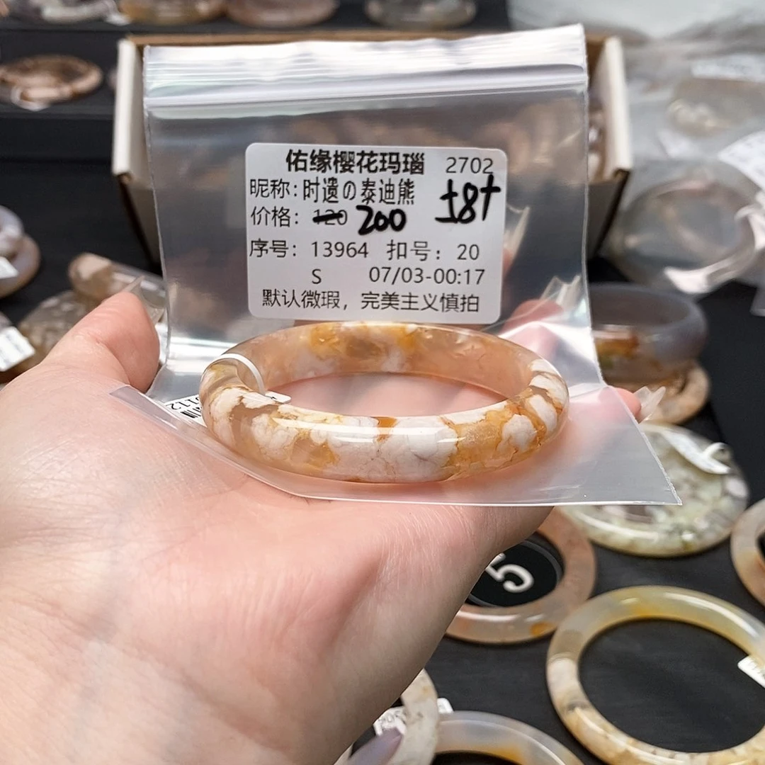 玛瑙/玉髓手镯合金时****熊