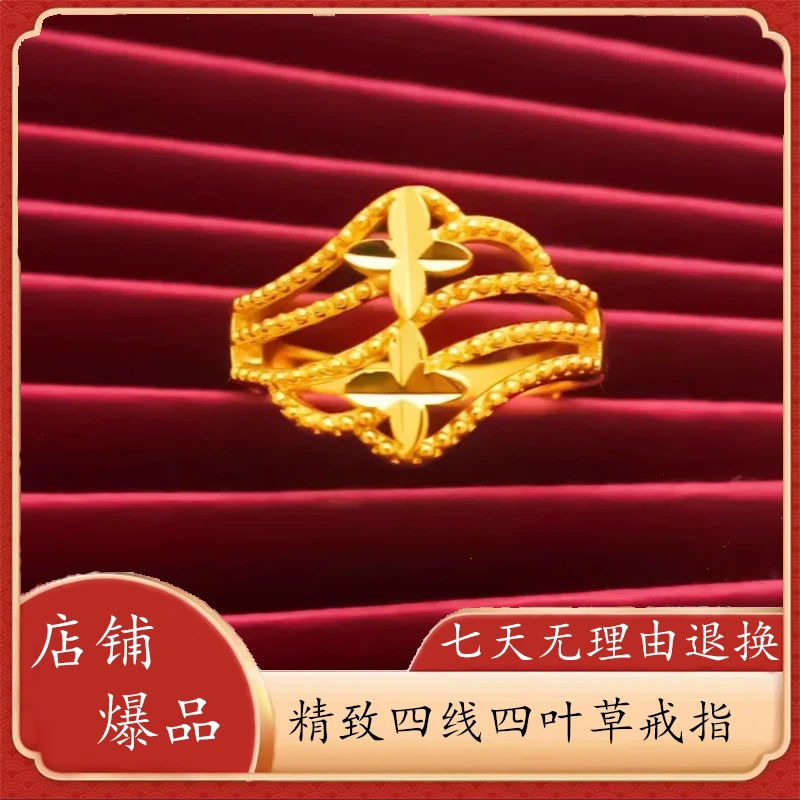 【新人福利】国风新款精致甜美气质五线四叶草金色戒指时尚
