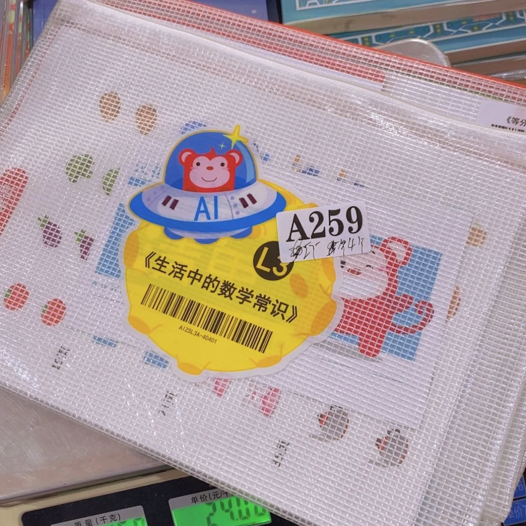 L 3 火花思维 四个