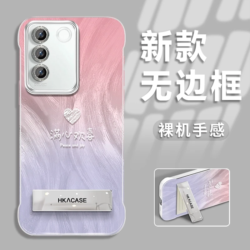 适用于vivos16新款渐变欢喜羽纱无边框手机壳