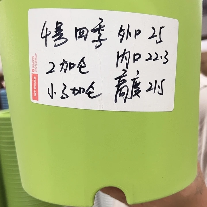 特价4号四季口25高21混色8个无托