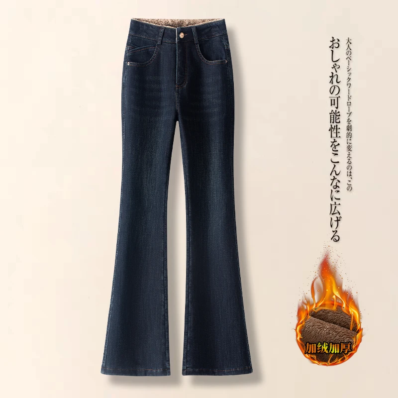 拉夏贝尔时尚加绒保暖微喇牛仔裤女2025秋冬季新款修身弹力喇叭裤