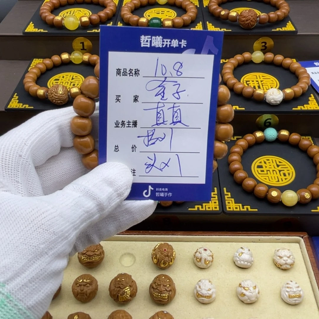 金***.手串猴头核桃猴头