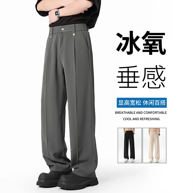 休闲长裤男垂感直筒宽松西裤2025夏季薄款免烫高级感男裤子阔腿裤